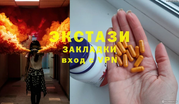 экстази Балабаново