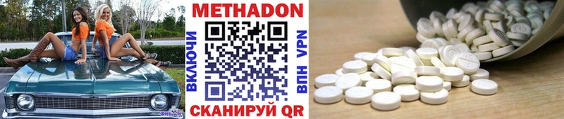 купить наркотик  KRAKEN ТОР  Метадон VHQ  Белинский 
